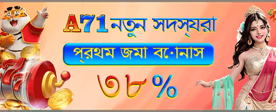 ace360-এ জয়ী হন আজই